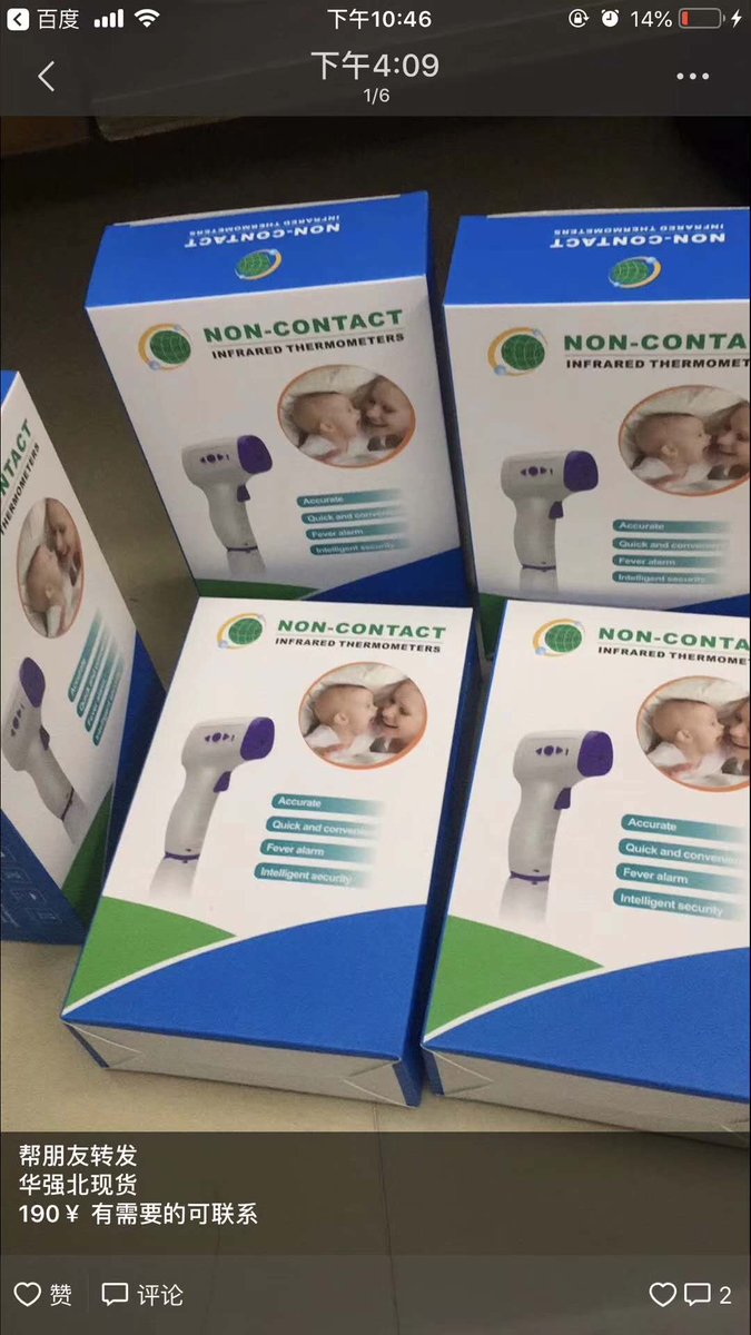 Medical infrared thermometer,EX WORK price 2*usd,in stock 
any question,pls contact my whatsapp +86-18666208785