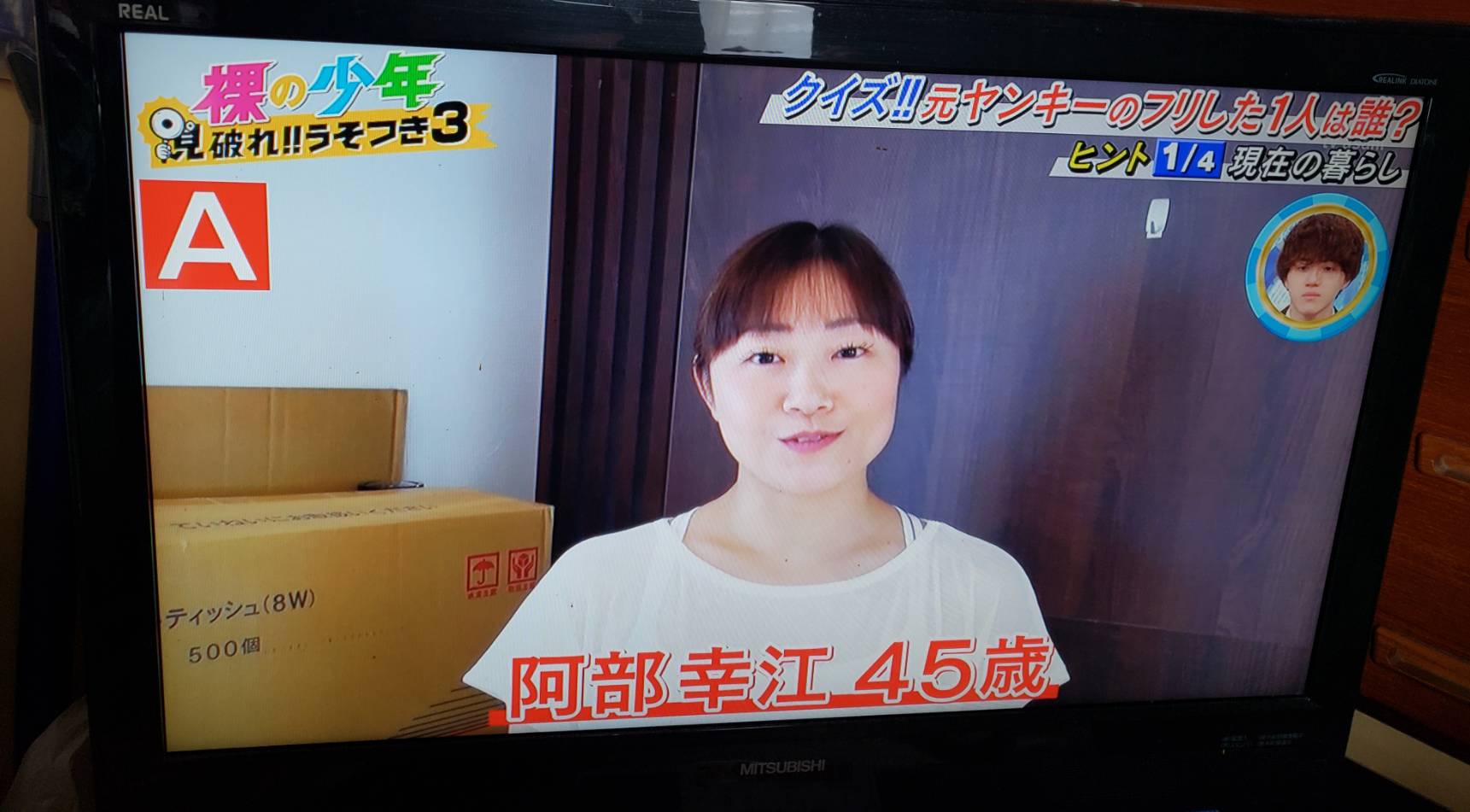 阿部幸江 Sachie Abe 観てたらlineきてびっくりよ 18歳って言えば良かったよー Twitter