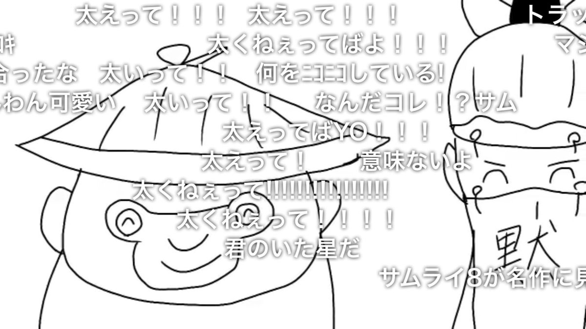 語録 サム 八 サムライ8の武神・不動明王さん、語録を大量に産み出してしまうｗ