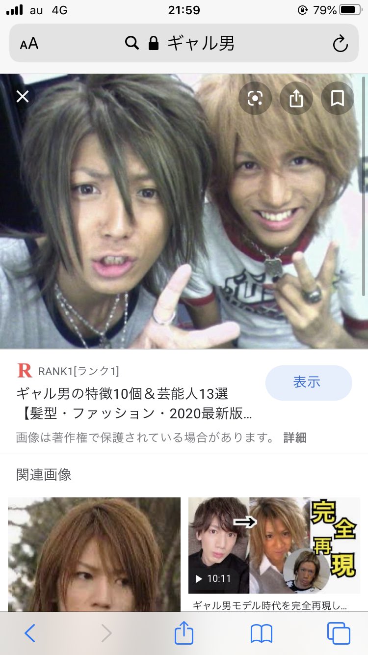 あやめろろん トレンドにギャル 男出てきて何事かと思ったら櫻井くんがへそピ開けてて山pも憧れてるから真似したとか言うエピソードらしいが ギャル男という例えが元ギャル男好きとしては解せないのだよ T Co Hbmmnmcpwn Twitter