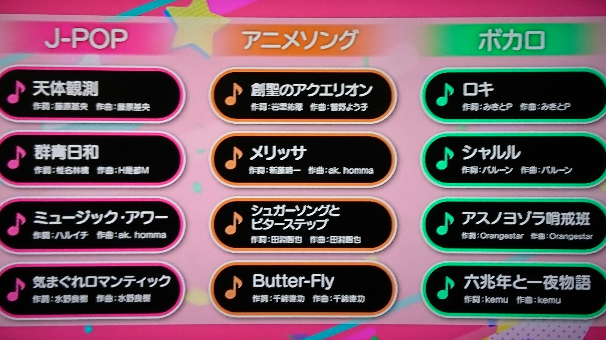 た ワクチン接種4回目済 君の手で 切り裂いて アニメソング と書かれてしまうとメリッサはもうハガレンの ミュージックアワーと同じポルノグラフィティ で確定か 群青日和も天体観測も気まぐれロマンティックも知ってるぞ 新宿は 今日 バンドリ