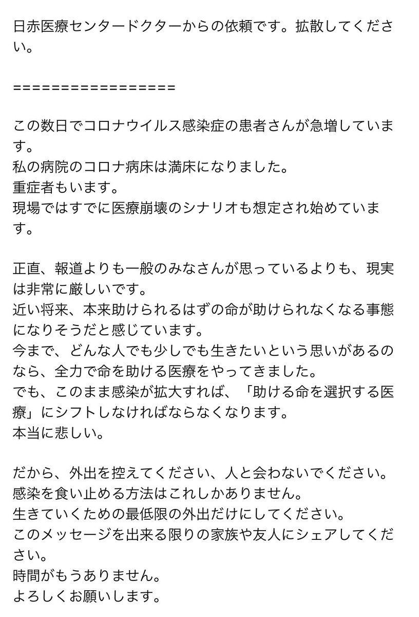 から センター ドクター 日赤 医療