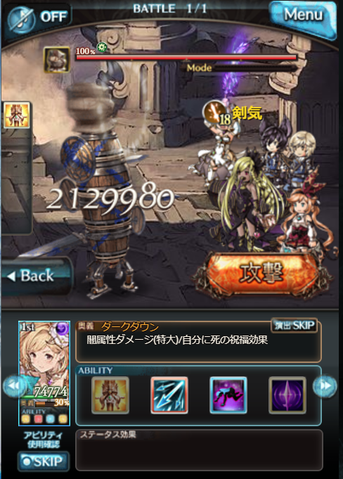 リリエル ネコミミモード 剣聖ディスペアー170万チャレンジ といいつつグローリーだけど 両面セレで1 694 1 惜しい 天秤 ひよこ班 Lbのアビ上限アップは有効です 天司武器の上限アップは効いてませんがhp上がるんで入れてます ディスペアー４凸