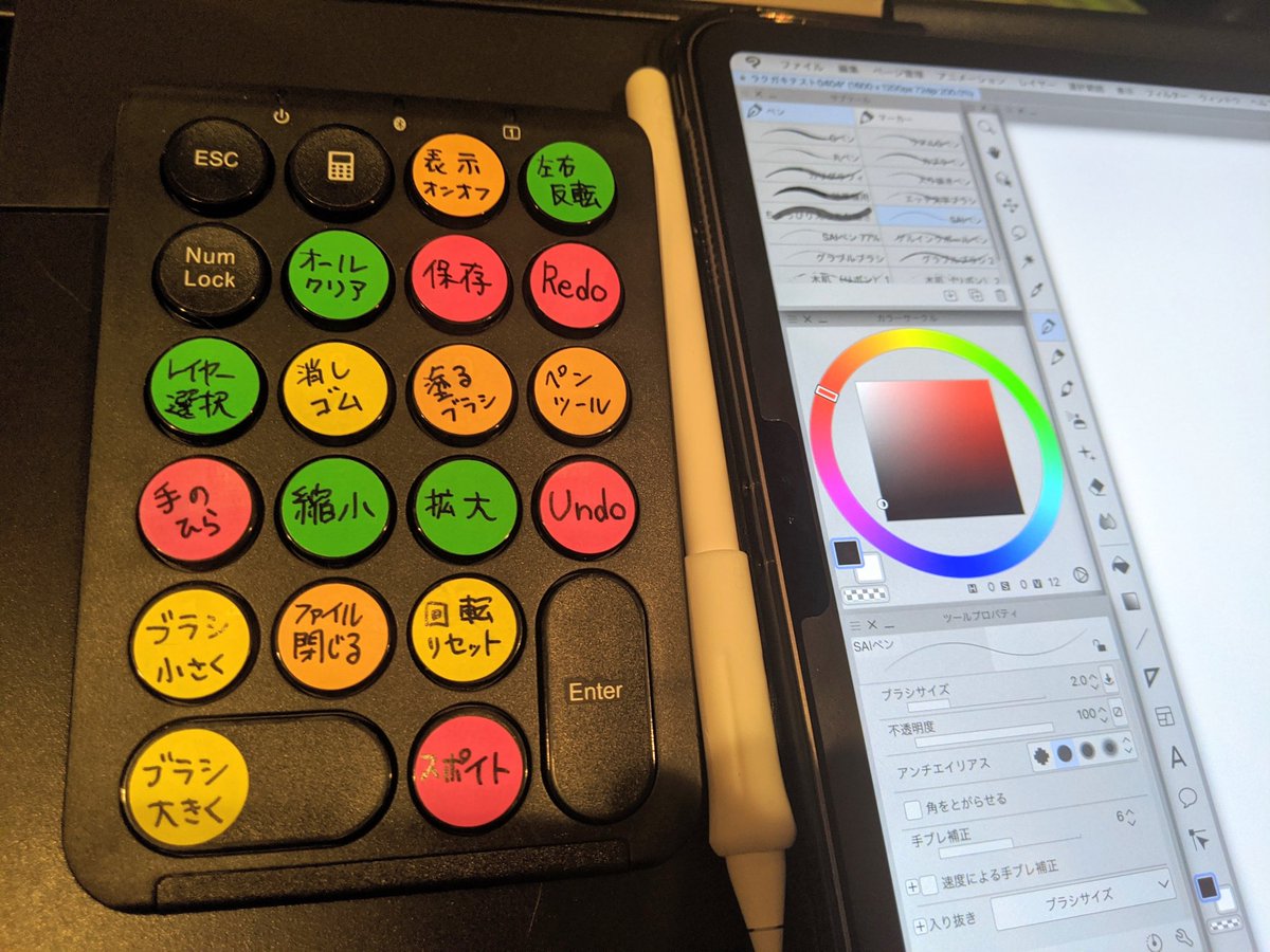 Twitter पर やまい Ipad Proのクリスタ向けicleverテンキー設定はひとまずこんな感じ 小指 手のひら 薬指 消しゴム 中指 塗るブラシ 人差し指 ペンが定位置 Pcの左手デバイスとある程度同じ配置にしました T Co Aom2leqprz Twitter