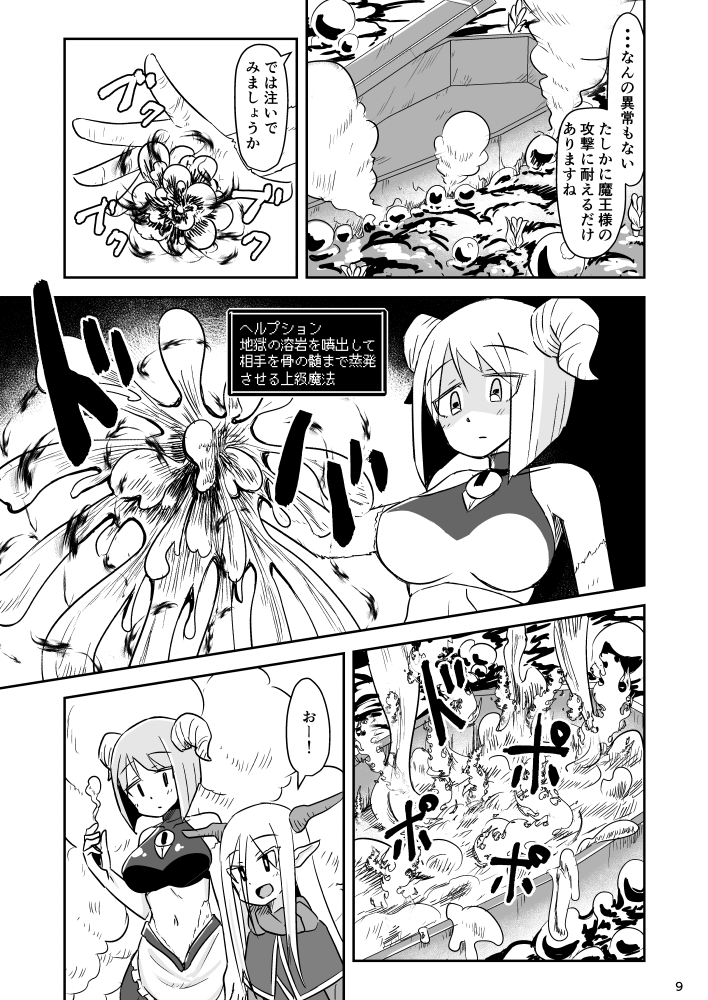 いらないものを売る異世界の者たち④ 3/3 