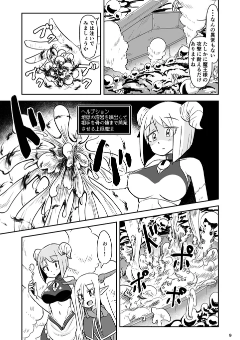 いらないものを売る異世界の者たち④ 3/3 