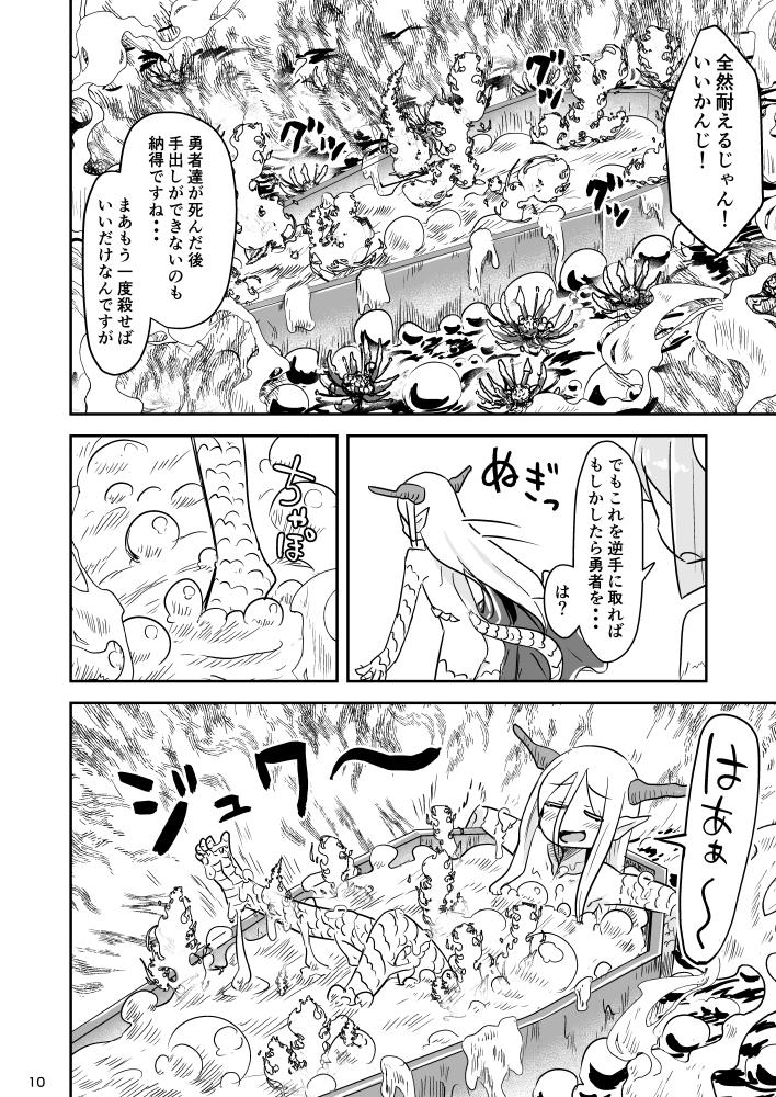 いらないものを売る異世界の者たち④ 3/3 