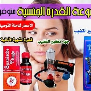 bador_1987's tweet photo. #الوقايه_من_فيروس_كورونا
كريم ماكس مان
منتج أمريكي لأفضل الشركات العالمية
♻تطول القضيب خلال أسبوعين
المنتج طبيعي مصنوع من أعشاب طبيعيه
خالي من اي مشاكل
♻المتابعة بعد الاستلام
للتواصل كلمني عبر الواتس اب فى اول تعليق https://t.co/1uiR9PKl99