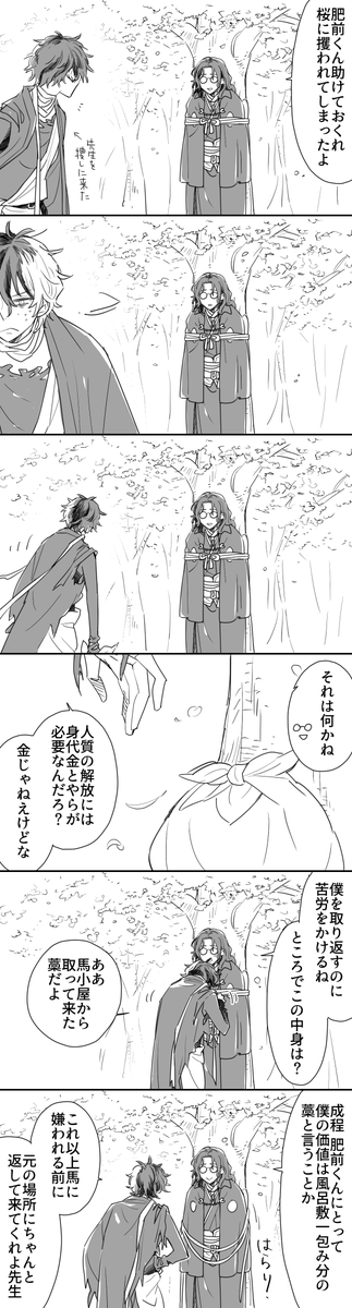 おふざけに付き合ってくれるひぜんくん 