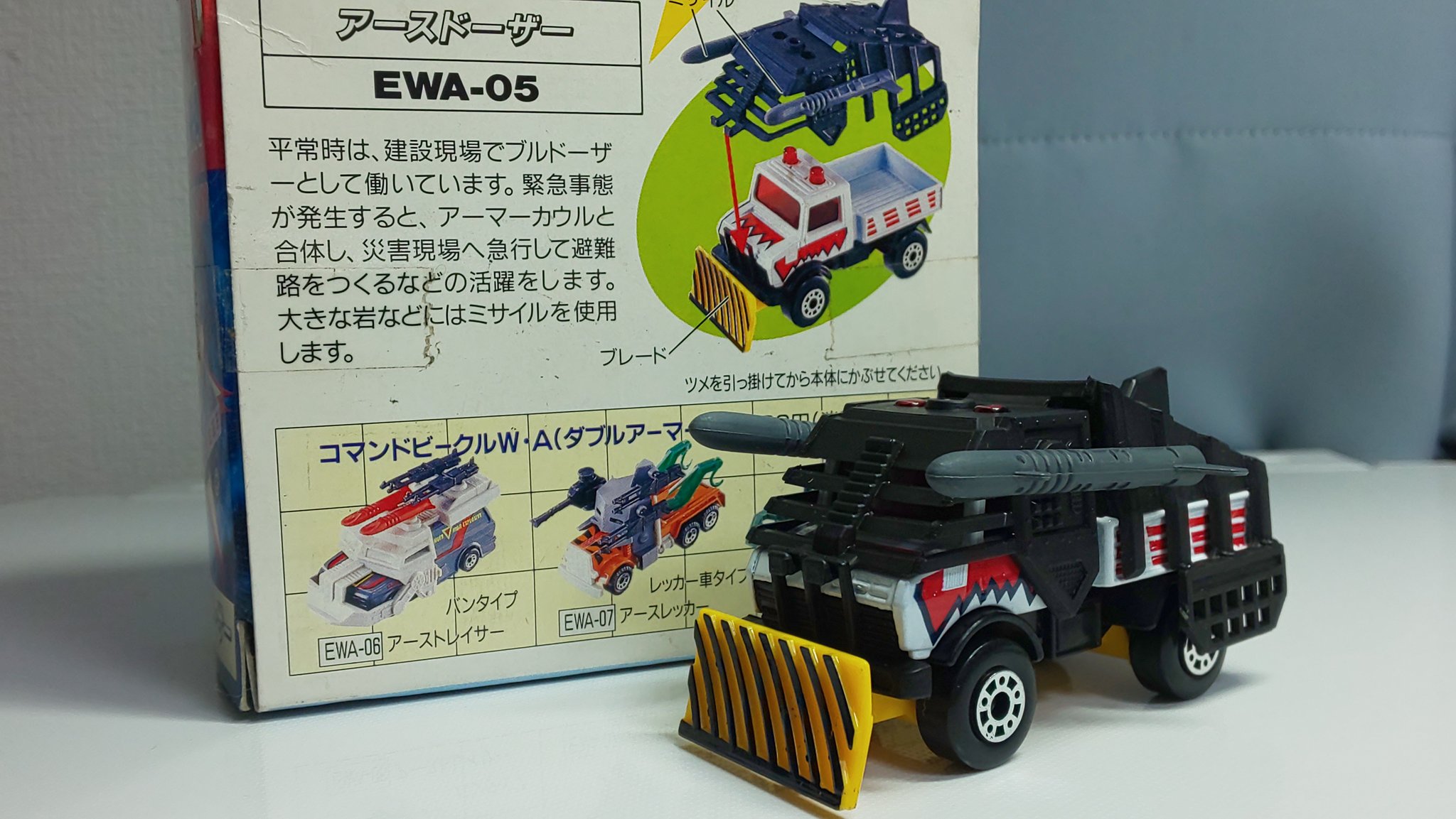 トミカ レア アースレッカー