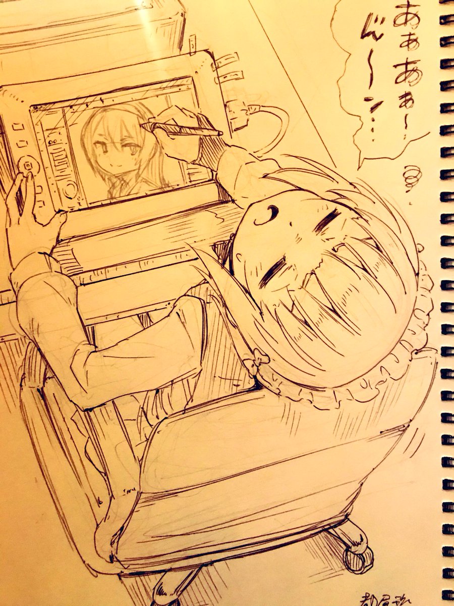 んぁぁ〜 