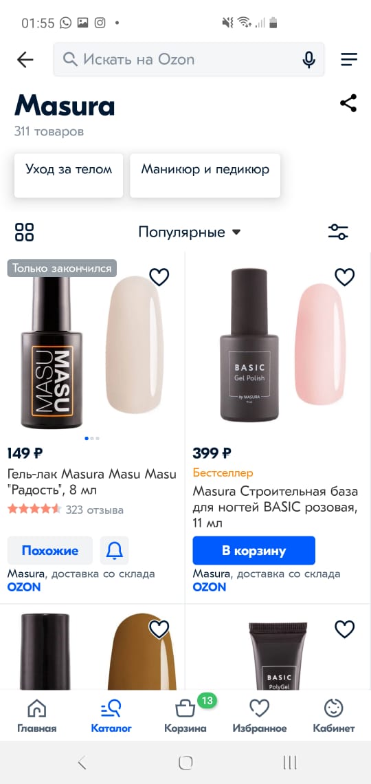 abyleave's tweet photo. @dasha_tmhn Это по базам и праймеру. Снять - спилить, пилка 180-200. Из лаков на озоне - irisk из приемлемого, но это для Мск, возможно, в других городах поинтереснее https://t.co/uDnDrEUaYY