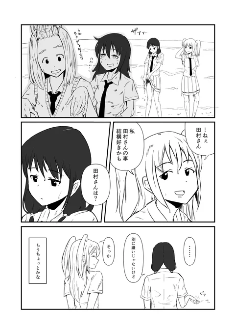(なんか今更ですが)喪165の個人的に好きな所として、ネモに対するゆりちゃんのレスポンスが早いってのがあるんですよね。いつもの「…〇〇」とか「あっ…〇〇」が無くかなり自然に会話をしていて、なんか良いな、と。 #わたモテ 
