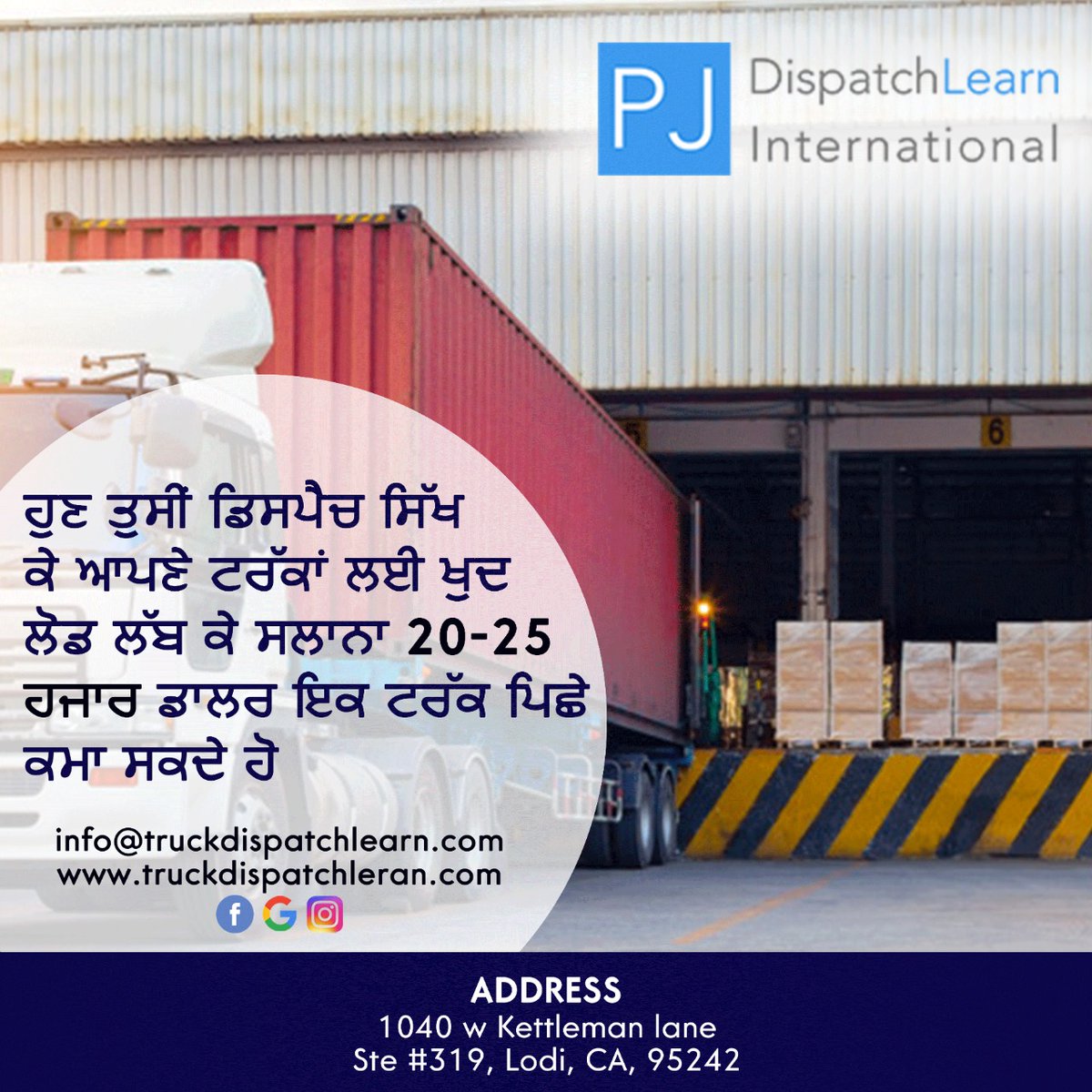 learndispatch's tweet image. Truck Dispatch Learn
Call us : 209 4987 132
Address : 1040 W kettleman lane
Ste #319, Lodi,CA,95242.
Website : info@truckdispatchlearn.com,, truckdispatchlearn.com
#Truck #dispatch #learn #In_USA #bestTruckdispatch