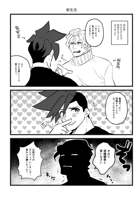 新生活で描きました
これからどんどん絆されていくよ?
#glkr_60mins 