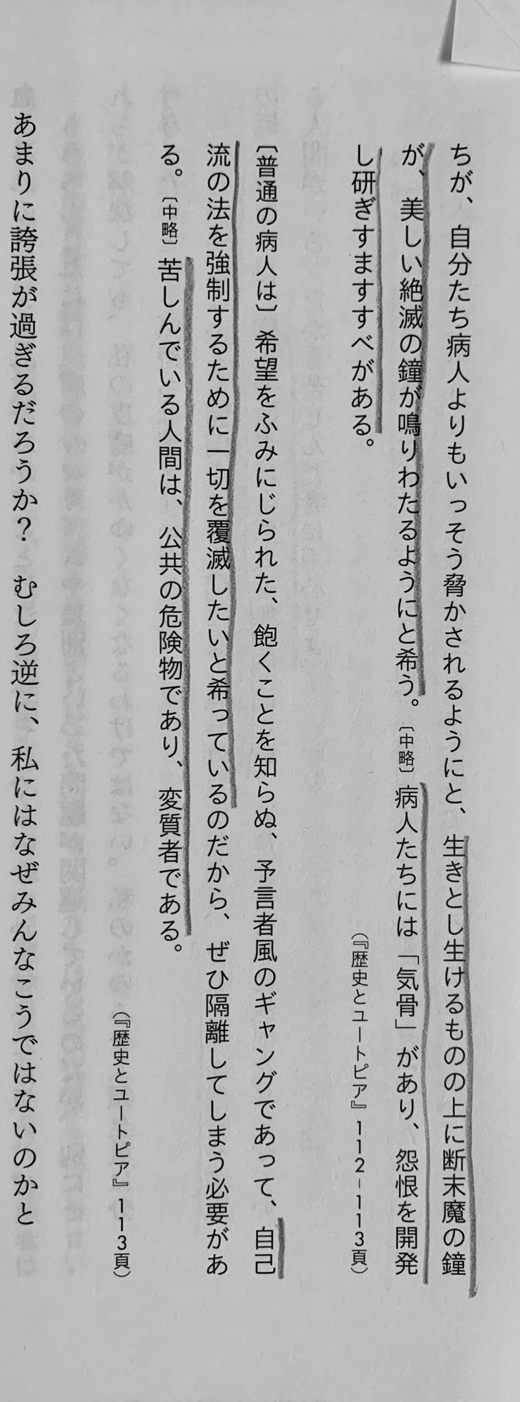 プロムナード 大谷崇 生まれてきたことが苦しいあなたに 最強のペシミスト シオランの思想 とても良かった シオラン 先生 ネガティバー名言の嵐で超いかすし 著者の個人的思い入れがじわっと伝わるのも好き ながらく積読の 生誕の災厄 開いて