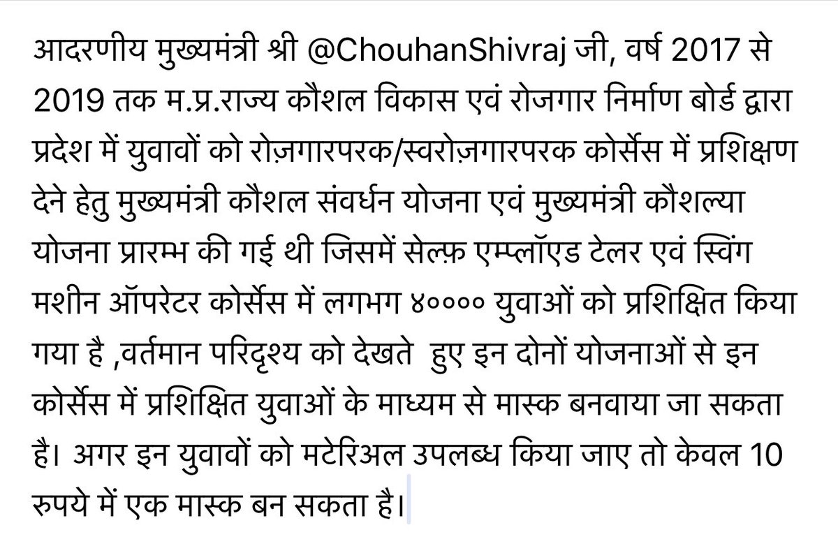 BJPHemantD's tweet image. मुख्यमंत्री कौशल संवर्धन योजना एवं कौशल्य योजना प्रारम्भ की गई थी.
सेल्फ़ एम्प्लॉएड टेलर एवं स्विंग मशीन ऑपरेटर कोर्सेस में लगभग ४०००० युवाओं को प्रशिक्षित किया गया है. 
मा. मुख्यमंत्री @ChouhanShivraj जी इन युवावों को मटेरिअल उपलब्ध किया जाए तो केवल 10रू में एक मास्क बन सकता है।