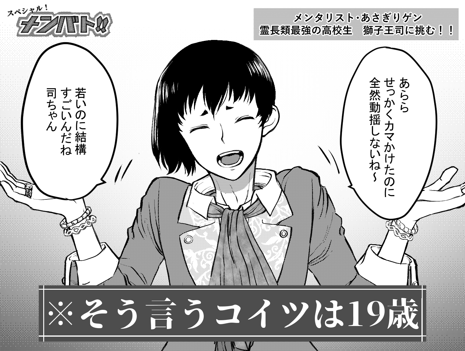 かなりア 石小説２ネタバレ 私の中でこのテロップ場面好きすぎて T Co 8b8bzihmhz Twitter