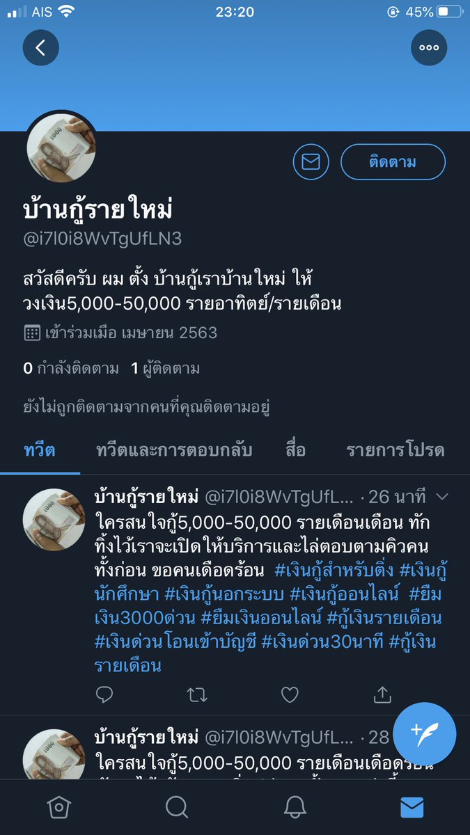 wanisachiangmee's tweet photo. ย้ำบุคคลที่เป็นมิตรฉาชีพ พอเราประจานแจ้งความลงทะเบียนเรียบร้อย มันจะรอให้เราประจานจนเราขี้เกียจประจาน มันจะสร้างบัญชีทวิตใหม่แต่ใช้แคปชั่นแบบเดิม เพื่อหลอกคนอื่นไปเรื่อยหากินในความเดือดร้อนคนอื่นเขา.ไม่โกง=โกง โอนก่อน=โกง #กู้เงินออนไลน์ #เงินกู้รายเดือน https://t.co/bkwlCE2YvS