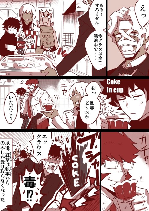 『瓢箪から駒』

ティーカップからコーラ 