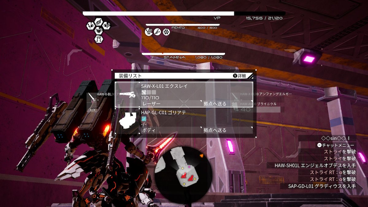 ブライニクル デモンエクスマキナ