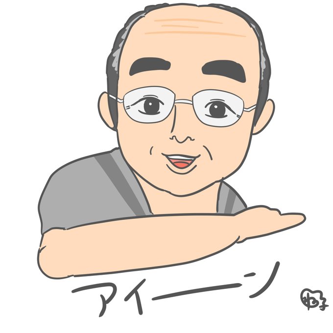 志村けんのtwitterイラスト検索結果 古い順 志村けんのtwitterイラスト検索結果 古い順
