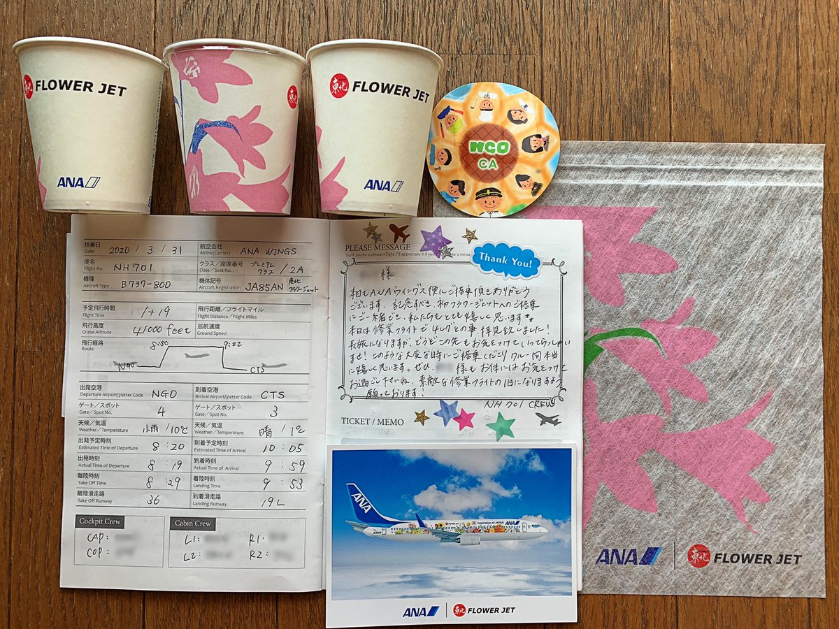 kuroboshi_ana1's tweet photo. NH701便・フライトログブック📓✈️
&フラワージェットグッズ
ログブックも丁寧に仕上げて下さりCREWの皆様には感謝です🙇
#みんな大好きana
#nh701
#ja85an
#フラワージェット
#東北フラワージェット
#フライトログブック
#ログブック
#ログ帳
#flightlogbook
#anaウイングス
#anawings https://t.co/hFPTRQ6Mhl