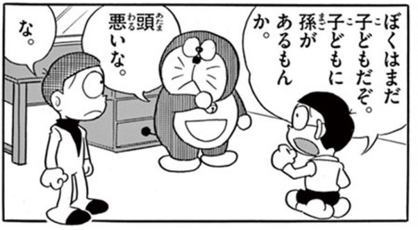 初期ドラほんと畜生だしかわいいな～ 