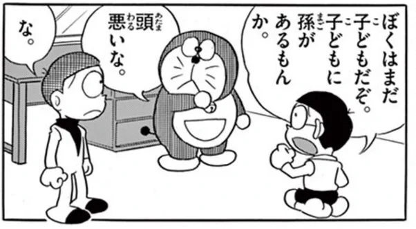 初期ドラほんと畜生だしかわいいな～ 