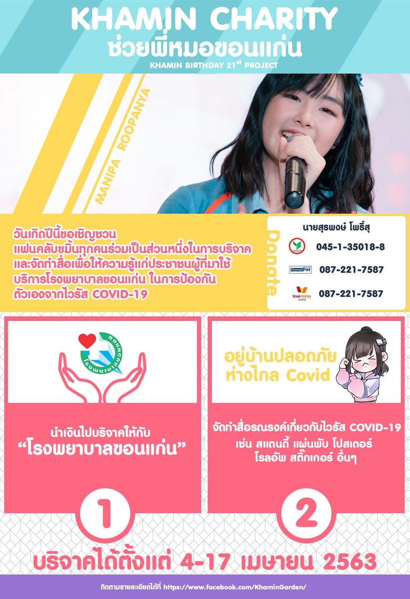 NititornDonsay1's tweet photo. ดีใจกับพี่มิ่นนะที่มีแฟนคลับ มีหลายๆคนที่ชื่นชอบและรักในตัวพี่ ช่วยกันให้เกิดโปรเจคดีๆแบบนี้ให้บ้านเกิดของพี่ เป็นหน้าเป็นตา ให้จังหวัดบ้านเกิด ชื่นใจและดีใจแทนพี่จริงๆ 
#KhaminBNK48
#คนบ้านเดียวกัน https://t.co/KlKtCV9Urb