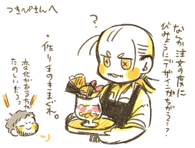 つきぴさん大変お待たせ致しました!パフェになります! 