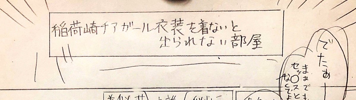 めっちゃかっこいいイラストや、泣かせるハピバ絵をTLで拝見しているけど自分は相変わらずアホな漫画を描いてるな…ふと思います 