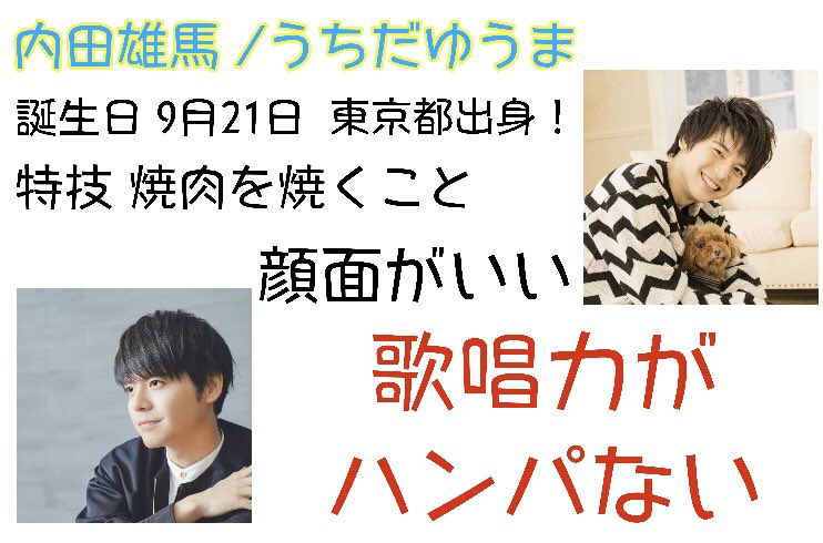 なんか暇だったから 内田姉弟について少しだけ語ったよ 内田雄馬 内田真礼 ツイレポ なんか暇だったから 内田姉弟について少しだけ語ったよ 内田雄馬 内田真礼 ツイレポ
