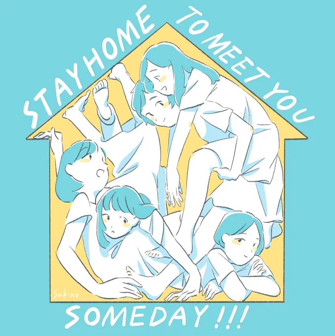 #StayHome 
生きて会う日のために 