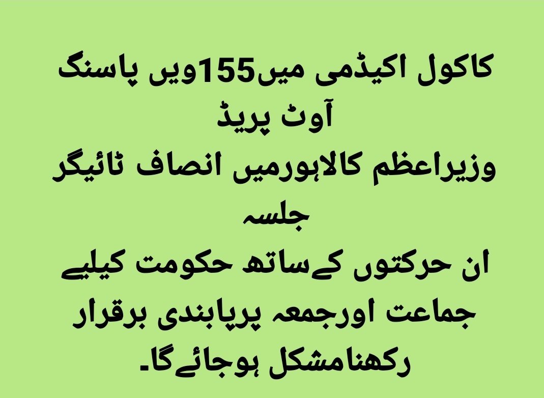 zanELAHI's tweet photo. #StopPoliticsSupportPMIK
#ZindaHaiBhuttoZindahai
#BlackCollarOfMedia
#lawpower #NiaziATMReliefPackage
#StaySafeWith360Me
#QuaideAwam https://t.co/Q5Ytj89Faw