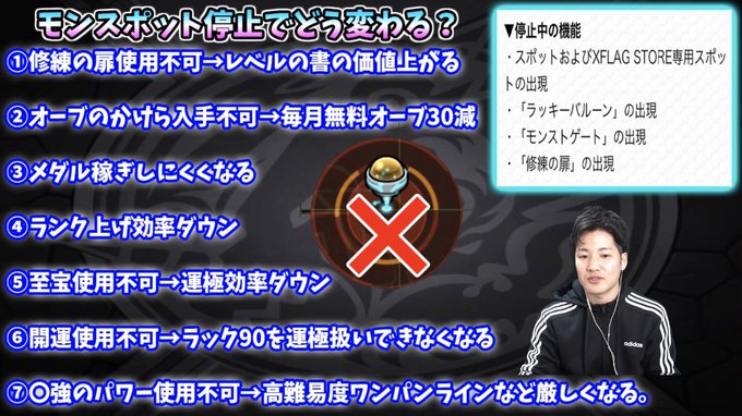 モンスト で スポット が話題に トレンディソーシャルゲームス モンスト で スポット が話題に トレンディソーシャルゲームス