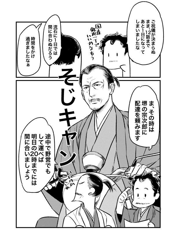 松永さん(以下略
宗次郎の中の方、エイプリフールのあの企画最高でした、
是非麒麟本編でも再放送を…

#麒麟絵 