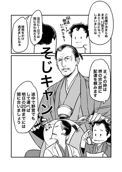 松永さん(以下略
宗次郎の中の方、エイプリフールのあの企画最高でした、
是非麒麟本編でも再放送を…

#麒麟絵 