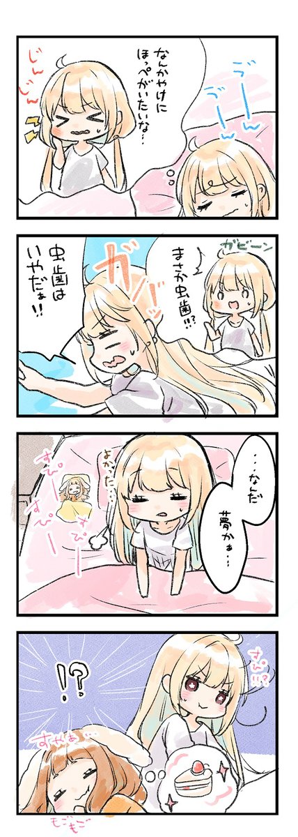 あんになうさぎ6話と7話! 