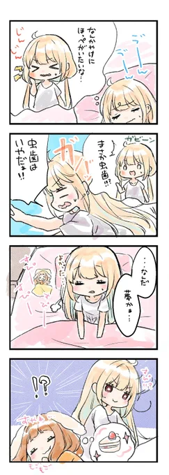 あんになうさぎ6話と7話! 