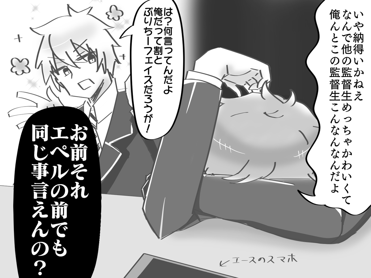 そろそろ性獣監督生描くのやめろって怒られそうな気がします
ネタがありません

【オリジナル監督生注意】
流石にこれにtwstプラスタグつけるのはどうかなって思ってしまう 