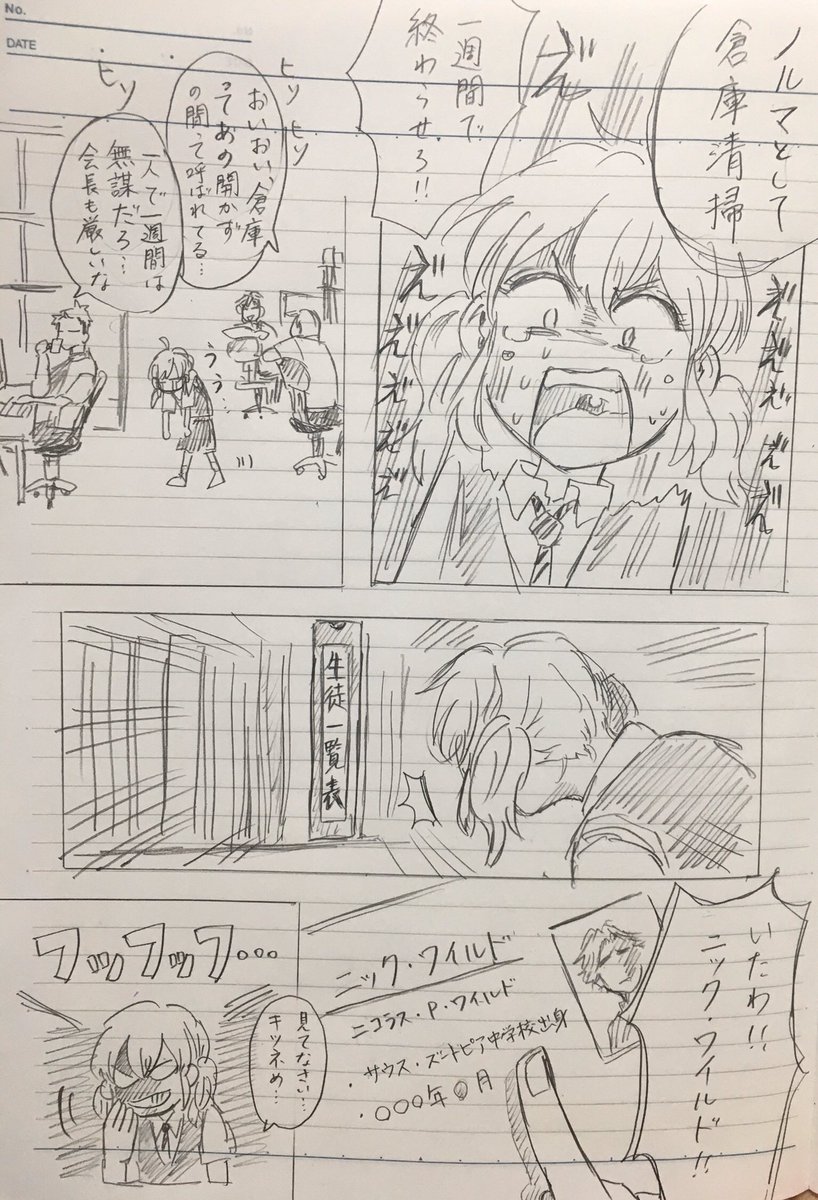 ??学パロ② 