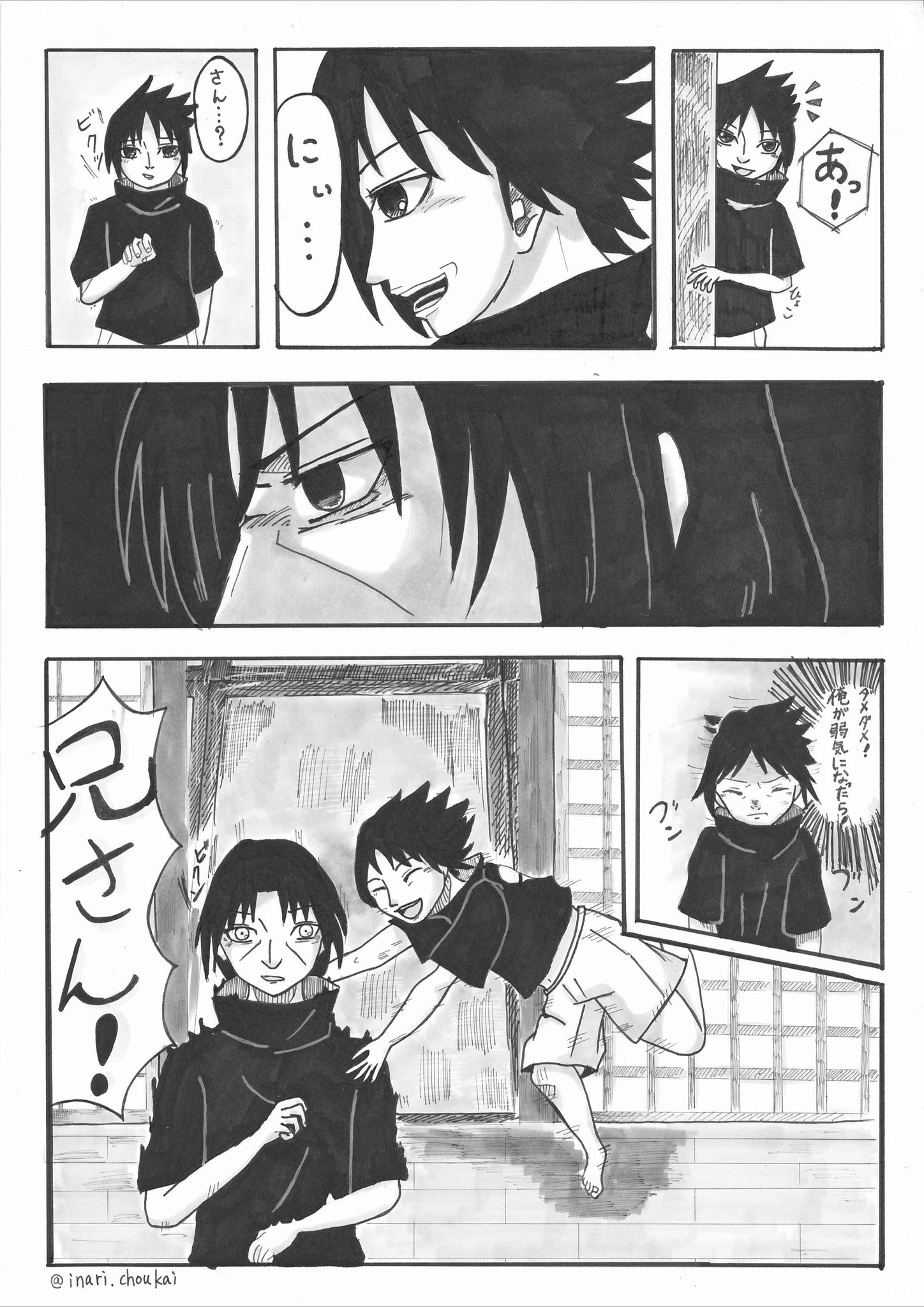 Inari Choukai 稲荷ちょうかい 在 Twitter 上 イタチとサスケ Itachi Sasuke サスケはきっとイタチの笑顔を求め イタチもまた サスケのことが愛おしいかったのだろうな ナルト Naruto うちは Uchihasasuke イタチ Itachi サスケ Sasuke うちは一族 二次