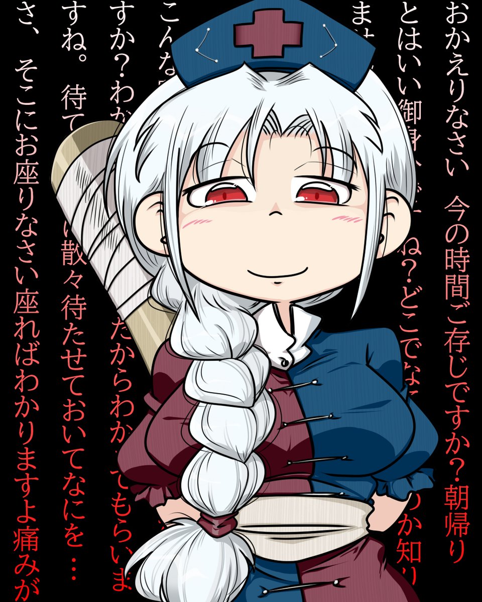 えーりん怒りの説教。 