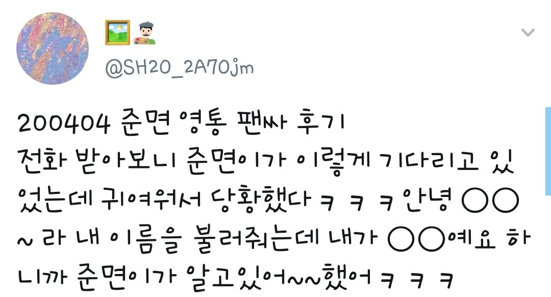 200404  #SUHO    #수호   VideoCall FansignWhen OP answered the call Junmyeon was waiting for her like this ㅋㅋㅋㅋ She got flustered Hello ㅇㅇ (informal)OP: My name is ㅇㅇ  I know that ㅋㅋㅋ