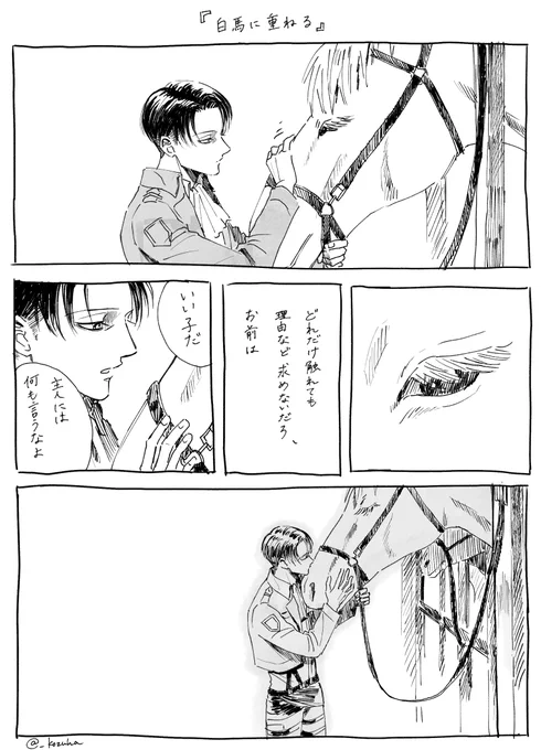 エルリ1Pまんが

その2。 