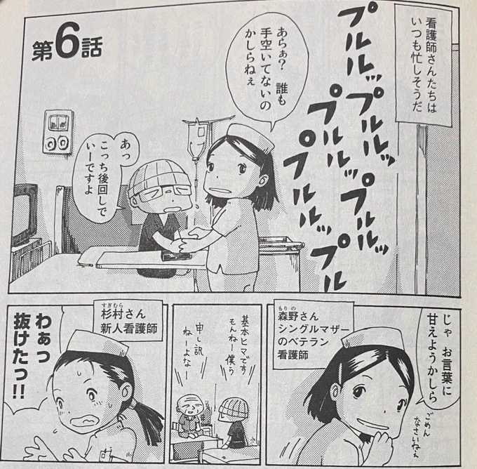 #医療従事者の皆さんありがとう 
これからもどうぞお気をつけて! 
