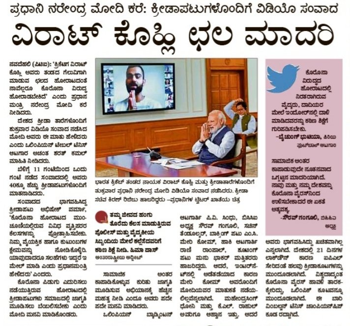 AkashPandomatt2's tweet photo. ಮಾನ್ಯ ಪ್ರಧಾನಿ @narendramodi ji ಅವರೆ ಇದೆ ರೀತಿ ರೈತರ,ಬಡವರ,ಕೂಲಿ ಕಾರ್ಮಿಕರ ಜೋತೆ ವಿಡಿಯೋ ಸಂದರ್ಶನವನ್ನು ನಡೆಸಿ ಅವರ ಕಷ್ಟಗಳನ್ನು ಆಲಿಸಬೇಕಾಗಿ ವಿನಂತಿ 

@PMOIndia 
@RahulGandhi 
@priyankagandhi 
@INCIndia 
@DKShivakumar 
@INCKarnataka 
@nsui 
@NSUIKarnataka https://t.co/9D9XiTSCvB https://t.co/DMv6rWPC0W