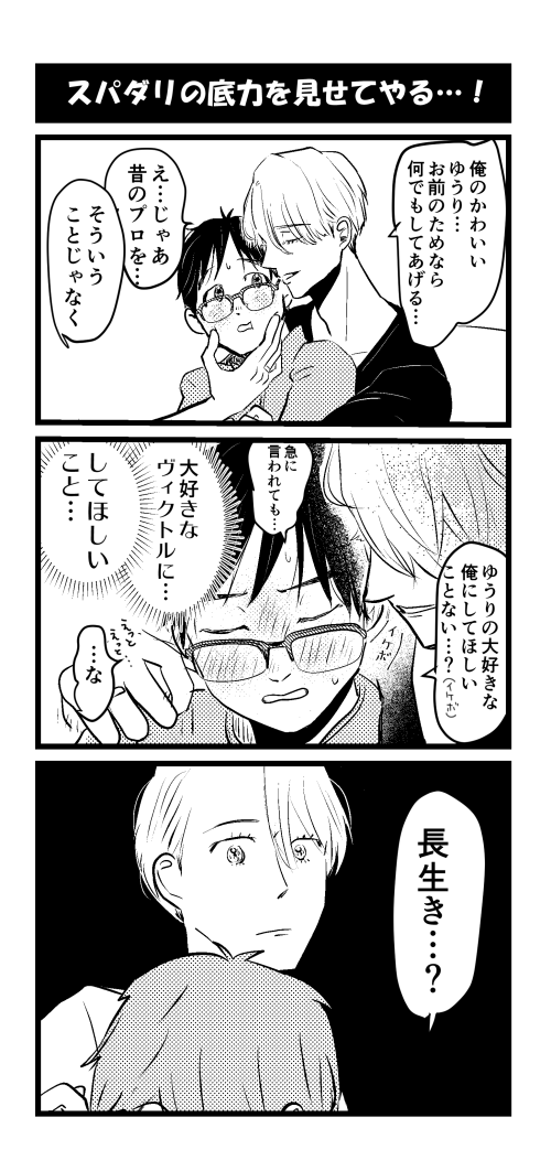 ヴィク勇