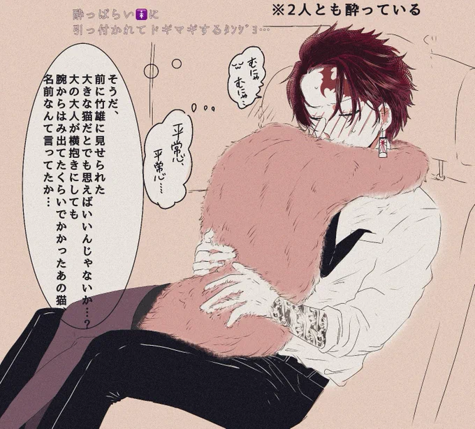 ※極パロ
※成長してます

酔っ払いお嬢🚺に引っ付かれた、
同じく酔っ払いのお付きの🎴

↓元ネタのツイは下に繋げてあります

 #kmtプラス |🎴 
